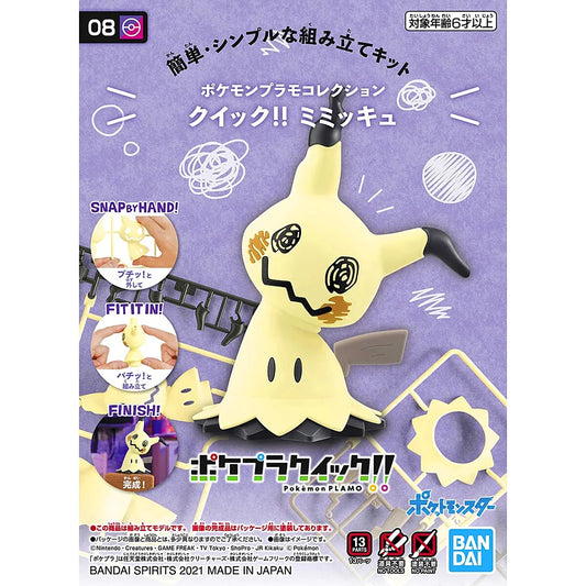 Pokémon Plamo | #8 - Mimikyu - bouwpakket